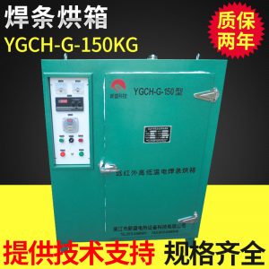 工業烘箱_廠家直銷焊接烘干箱,電熱烘箱,工業,電焊條