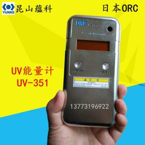 紫外照度計_供應(yīng)uv能量計紫外照度計uv光量蘇州代理