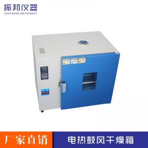 恒溫鼓風干燥箱_恒溫鼓風干燥箱烘箱恒溫箱工業烤箱大燈
