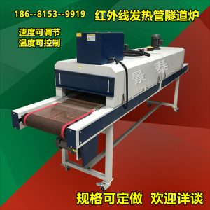 隧道烘干爐_廠家直銷隧道紅外線烘干爐固化爐隧道爐定做各種規格