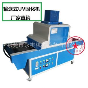 紫外線光固化設備_uv光固化設備、uv光油固化機、uv機小型