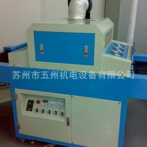 上海uv光固機_常州uv光固機_供應常州UV光固機上海UV光固機