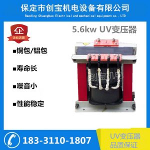 專用變壓器_5.6kw紫外線uvl鹵素燈變壓器uv爐變壓器