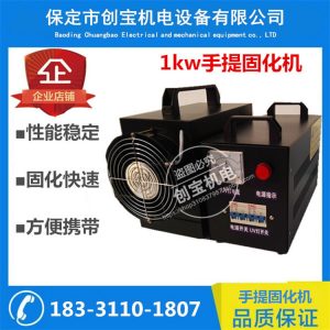 汽車大燈_uv光固化手提uv固化機便攜式固化機汽車大燈翻新
