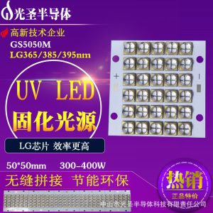 改裝uv噴碼機_uvled365/385/395nm320w6565改裝uv噴碼機固化系統超劃算