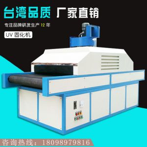奶瓶uv固化機(jī)_廠家直銷(xiāo)UV烘干爐奶瓶UV固化機(jī)超低溫UV機(jī)D