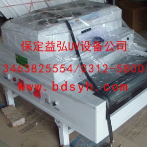 傳送帶光固化機_無極調速傳送帶式400mm寬uv光固化機
