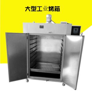 工業烤箱_廣州工業烤箱大型工業烤箱hx-120a恒溫烤箱