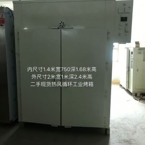 熱風循環烘箱_供應佛山工業烤箱恒溫工業烤箱二手工業烤箱熱風循環