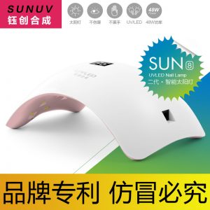 鈺創合成sun8美甲燈_鈺創合成sun8美甲燈48w光療機sunuv品牌直營