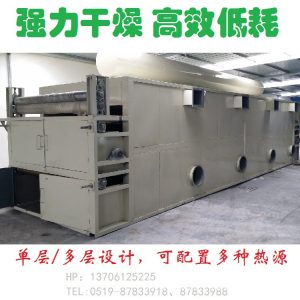 網帶式干燥機_特氟龍網帶式干燥機、網帶式冷卻機