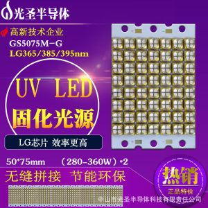 紫光led燈板_365/385/紫光led燈板uv膠印機(jī)絲印機(jī)熱銷