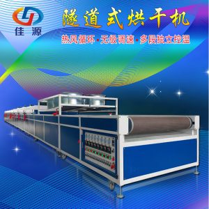 恒高溫隧道爐_恒高溫隧道爐絲印烘干機流水線烘干設(shè)備隧道式烘干