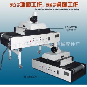 光固化機_小型uv機立式uv機uv油墨油漆光固化輸送帶式現貨供應
