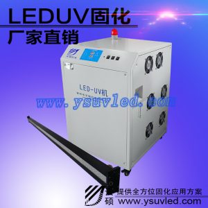 油墨固化機_uvled固化機云碩廠家供應家具油墨3500w廠家批發