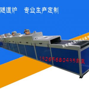 絲印隧道爐_廠家生產(chǎn)供應(yīng):紅外線隧道爐、熱風(fēng)隧道爐、絲印