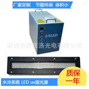 低溫uv固化機_供應印刷油墨燈uvled固化燈水冷低溫uv