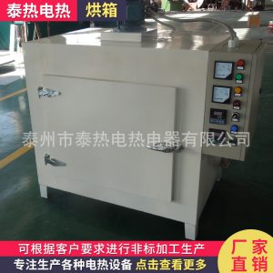 電熱鼓風(fēng)干燥箱_熱風(fēng)循環(huán)烘箱電熱鼓風(fēng)干燥箱恒溫臺(tái)車工業(yè)