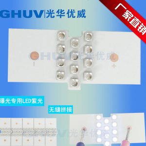 曝光專用紫光燈_曝光紫光燈紫外線led固化模組uvled光固機