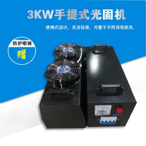 背景墻表面固化機_3kw瓷磚背景墻表面固化機uv燈紫外線光固機手提機