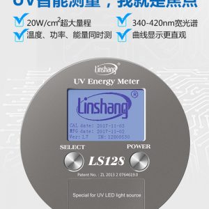 能量測試儀_led紫外能量計uv能量測試儀林上ls128替代eit四通道uv