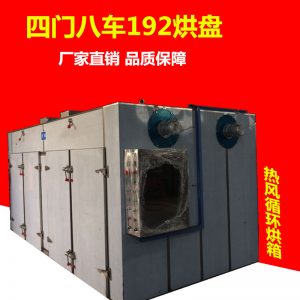 干燥設備_工業化干燥設備阻燃新材料烘箱熱風循環