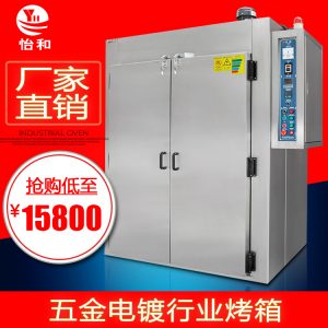 干燥設備_直銷工業干燥設備200度高溫大型烤箱定制五金電鍍工業