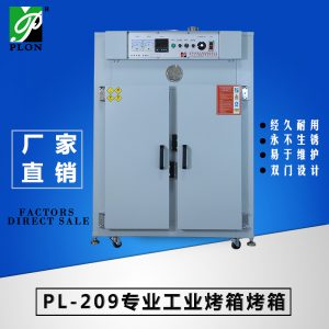 電熱鼓風干燥箱_高溫工業烘箱電熱鼓風干燥箱電子led大型pl209