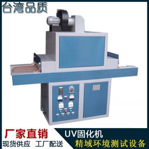 uv固化機_臺灣精域廠家直銷UV爐攝像鏡頭座UV固化機0