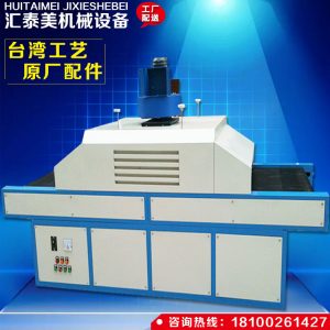 紫外線固化機(jī)_廠家直銷(xiāo)固化UV機(jī)UV烘干機(jī)紫外線固化機(jī)D