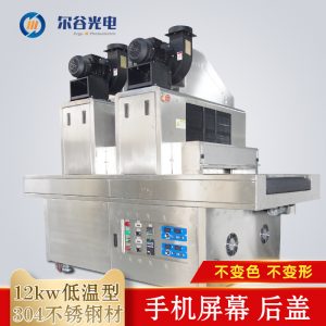 膠水uv固化機_/低溫烘干uv機紫外線冷光型膠水uv12kw臺式隧道