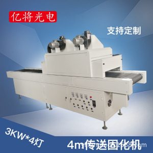 紫外線光固化機_廠家直銷uv固化機隧道式光固化機油墨印刷家具