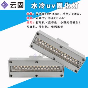 紫外線光源_廠家直銷uv固化燈雙噴頭uv燈平板打印機紫外線光源