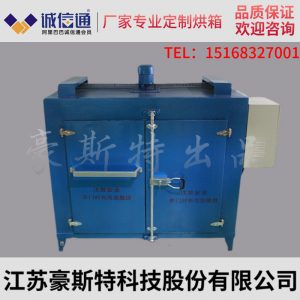 熱風循環烘箱_廠家直銷工業烘箱烤箱干燥熱風電熱鼓風大功率定制
