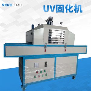 涂裝設備_涂裝設備廠家直銷uv固化uvuv紫外線