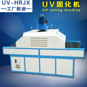 人造石uv固化機(jī)_廠家直銷(xiāo)uv光固化機(jī)人造石uv固化機(jī)頭盔uvh