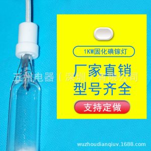 鎵燈_上海uv燈_上海UV燈,汞燈,鹵素?zé)?鐵燈,鎵燈