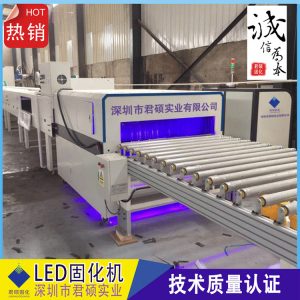門板uv光固機(jī)_廠家直銷LED光固機(jī)門板UV光固機(jī)家具漆藍(lán)光固化