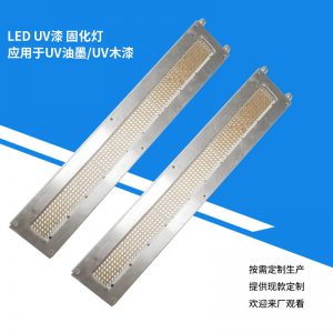 冷光源改裝固化機_廠家替換汞燈固化機led冷光源改裝固化機紫外線光固化流水線