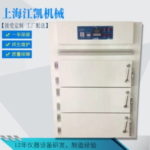 老化試驗箱_廠家直銷工業烤箱老化試驗箱工業藥材19