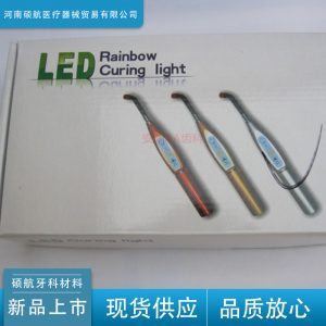牙科光固化機_LED光固化機牙科光固化機口腔光固化燈齒科光敏固化機彩色