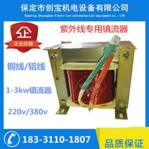 電子鎮(zhèn)流器_廠家供應(yīng)uv燈鎮(zhèn)流器/uv電子鎮(zhèn)流器/鹵素?zé)?uv機(jī)
