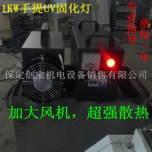 uv固化燈油墨_紫外線uv固化燈油墨無影膠1000w光固機光油固化現貨
