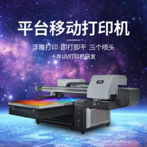 銘牌打印機_小型uv打印機創(chuàng)業(yè)設備致富小機器銘牌打印機光固化設備數(shù)碼打印