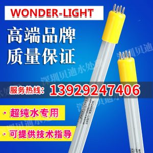 殺菌消毒燈_高品質uv燈管/ls/105w紫外線殺菌消毒燈