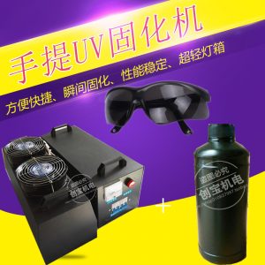 uv上光油_廠家紫外線手提uv光固化機高壓汞燈uv上光油固化3kw固