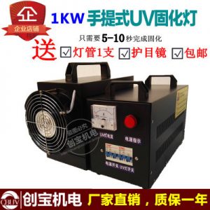 光固化機_uv光固機手提uv固化燈便攜紫外線光油油墨光固化
