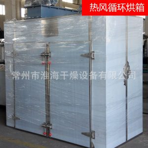 熱風循環(huán)烘箱_工業(yè)高溫烤箱熱風循環(huán)烘箱熱風化工廠工業(yè)