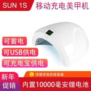 uv固化烘干機_移動48w美甲燈led感應(yīng)光療燈美甲機uv固化烘干機指甲機