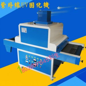 紫外線uv固化機(jī)_現(xiàn)貨供應(yīng):uv固化機(jī)、紫外線uv固化機(jī)、、深圳